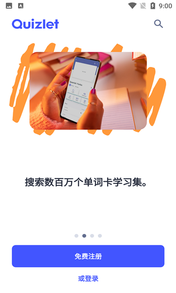 quizlet安卓版下载2025最新版截图1