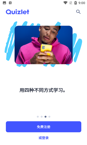 quizlet安卓版下载2025最新版截图3