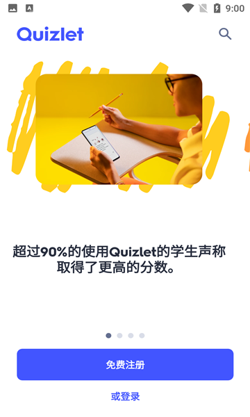 quizlet安卓版下载2025最新版截图4