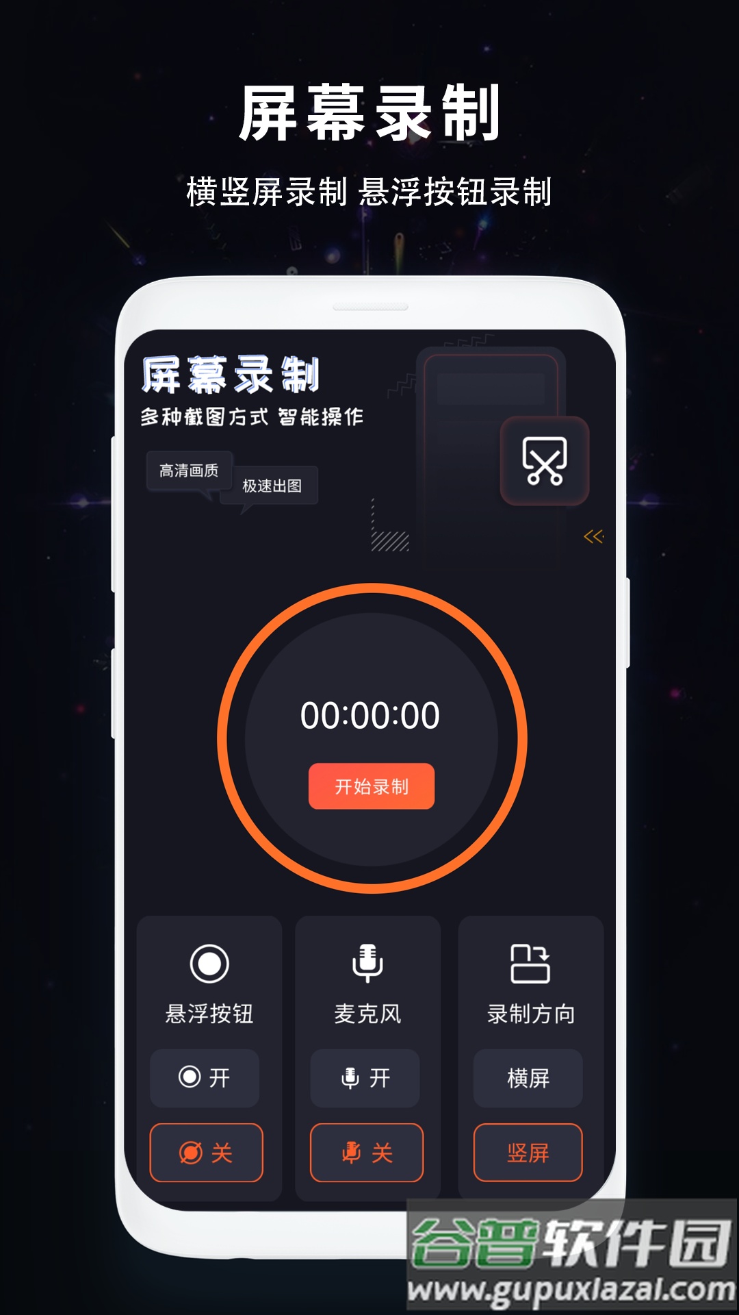 屏幕录制王官方版截图2