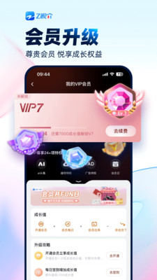 浙江卫视Z视介 官方版截图2