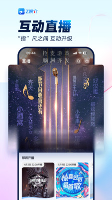 浙江卫视Z视介 官方版截图3