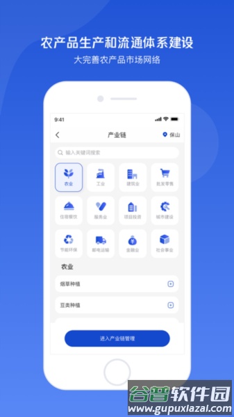 小黄牛供应链安卓版截图1