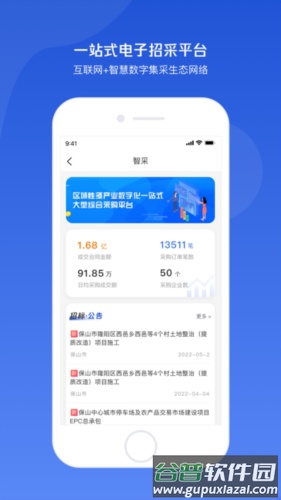 小黄牛供应链安卓版截图3