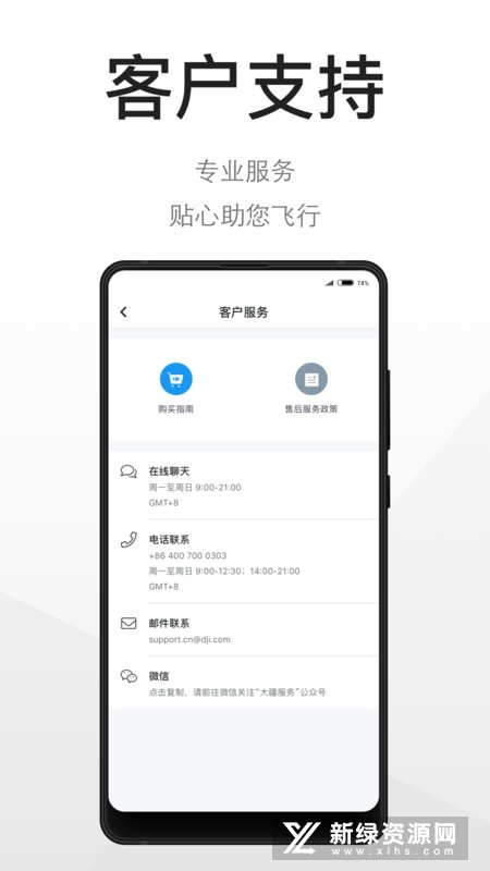 大疆商城客户端官方APP截图1