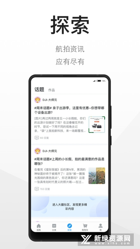 大疆商城客户端官方APP截图2