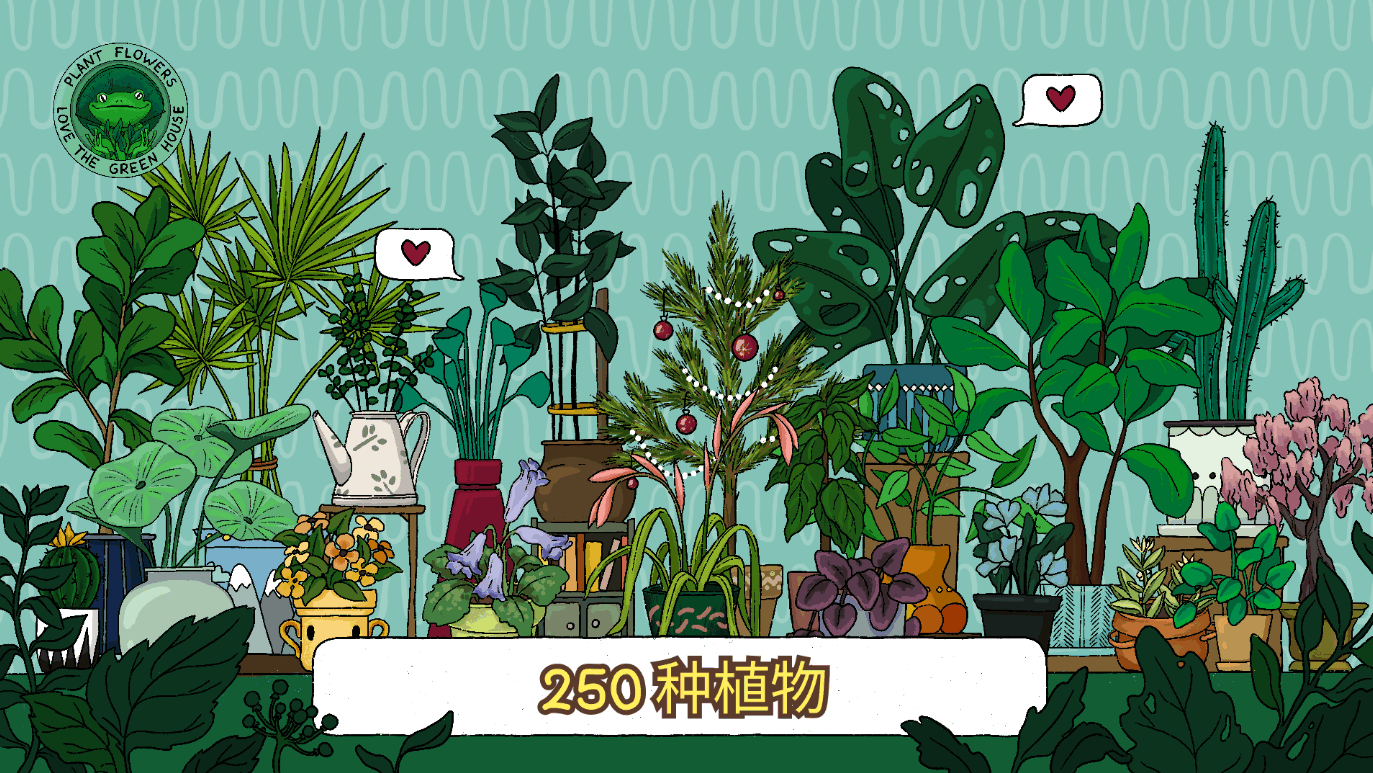 露露的家花园国际服直装版截图4