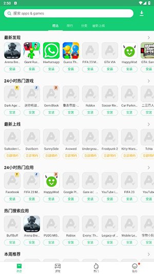 APKPure手表版安装包下载截图4