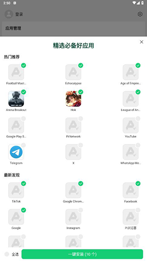 APKPure手表版安装包下载截图5