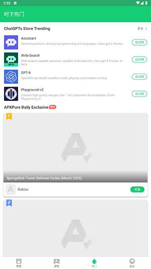 APKPure手表版安装包下载截图6