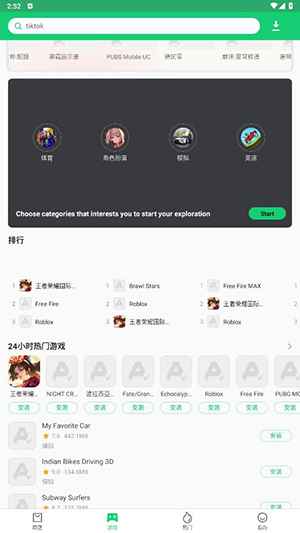 APKPure手表版安装包下载截图7