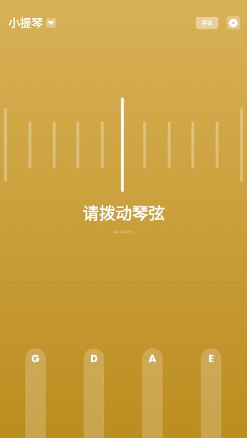 全能调音器app 安卓版截图4