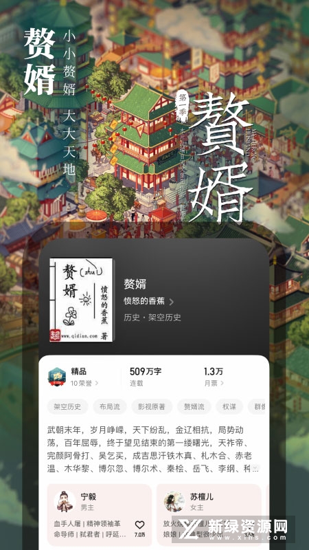 起点读书app2025最新版截图1