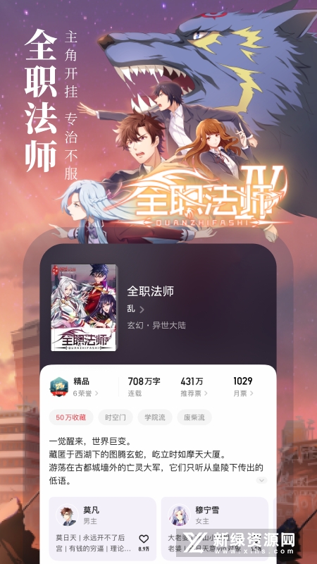 起点读书app2025最新版截图2