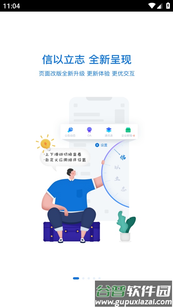 立信云办公app截图1