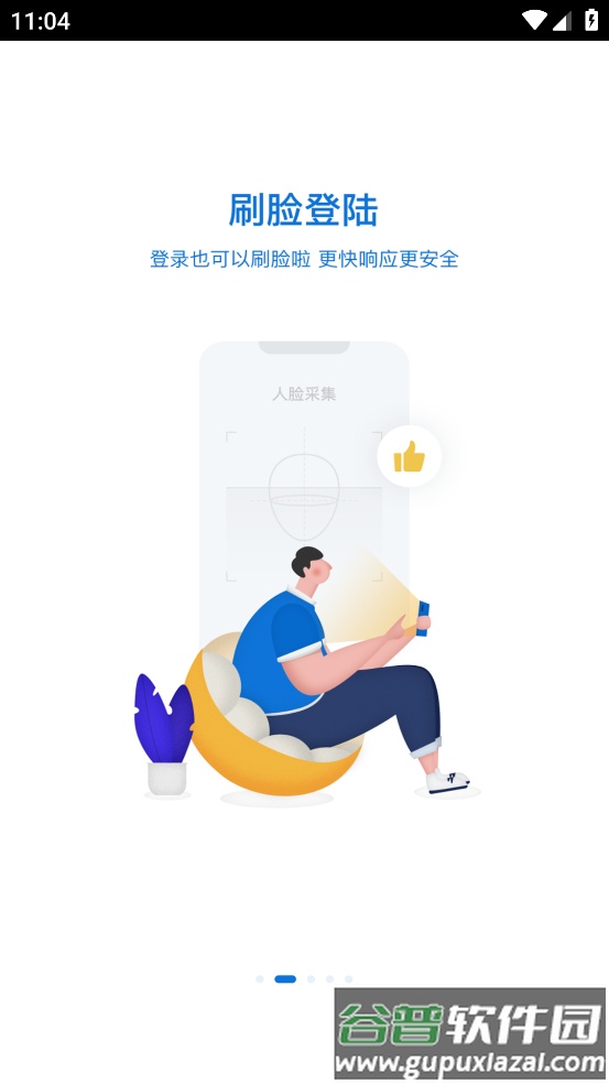 立信云办公app截图2