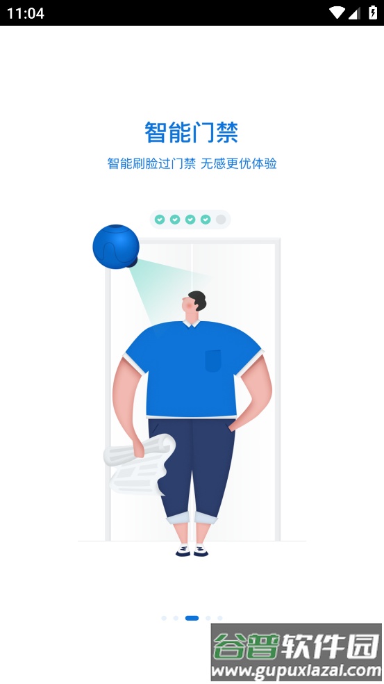 立信云办公app截图3
