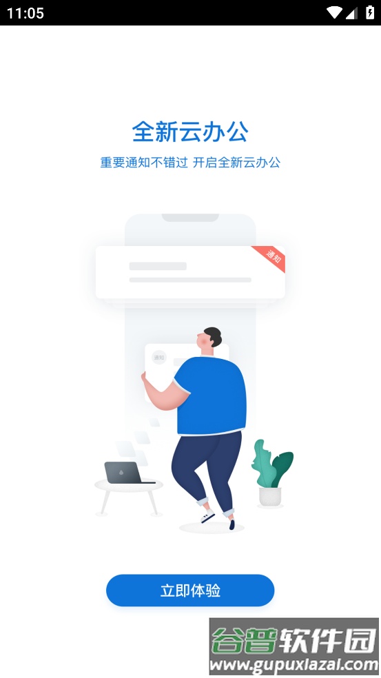 立信云办公app截图5