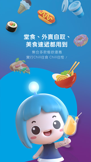 支付宝香港版app 安卓版截图1