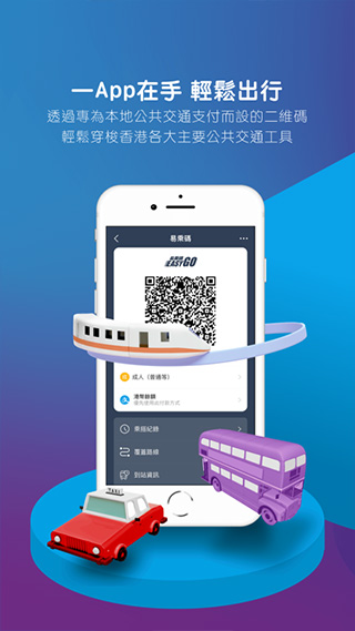 支付宝香港版app 安卓版截图2