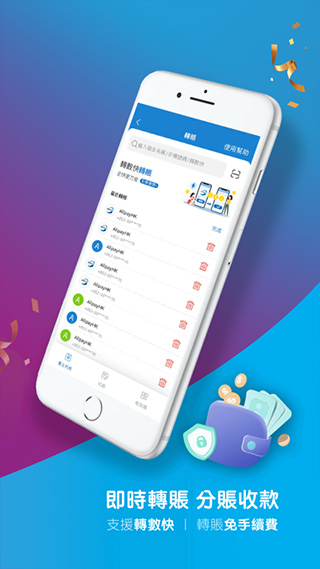 支付宝香港版app 安卓版截图3