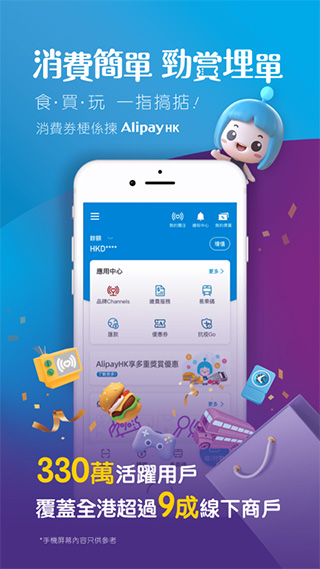 支付宝香港版app 安卓版截图5