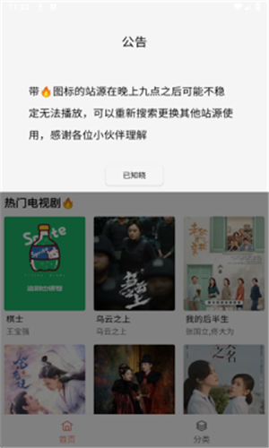布雷4K官方版截图1