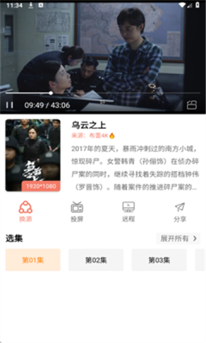 布雷4K官方版截图2