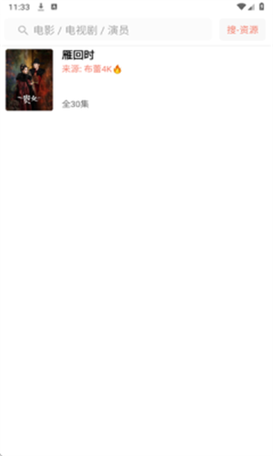 布雷4K官方版截图4