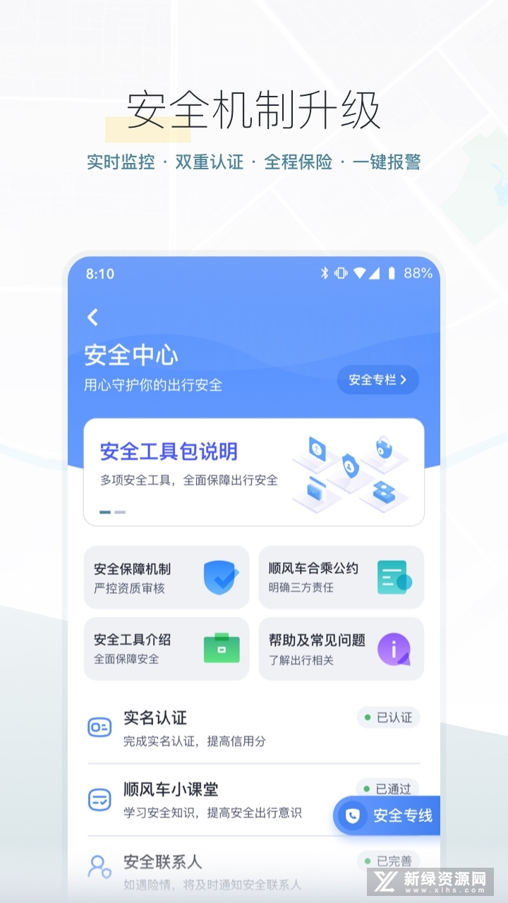 嘀嗒出行乘客版2025客户端截图2