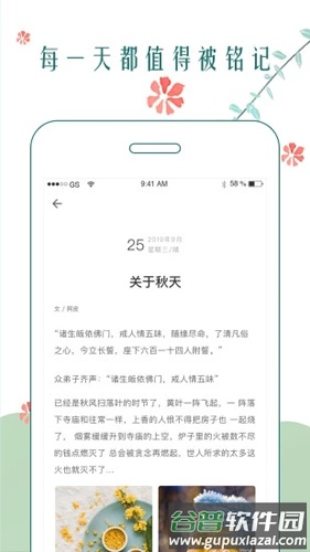 时光日记本app免登录截图2