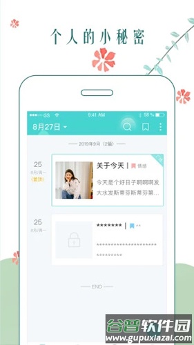 时光日记本app免登录截图3
