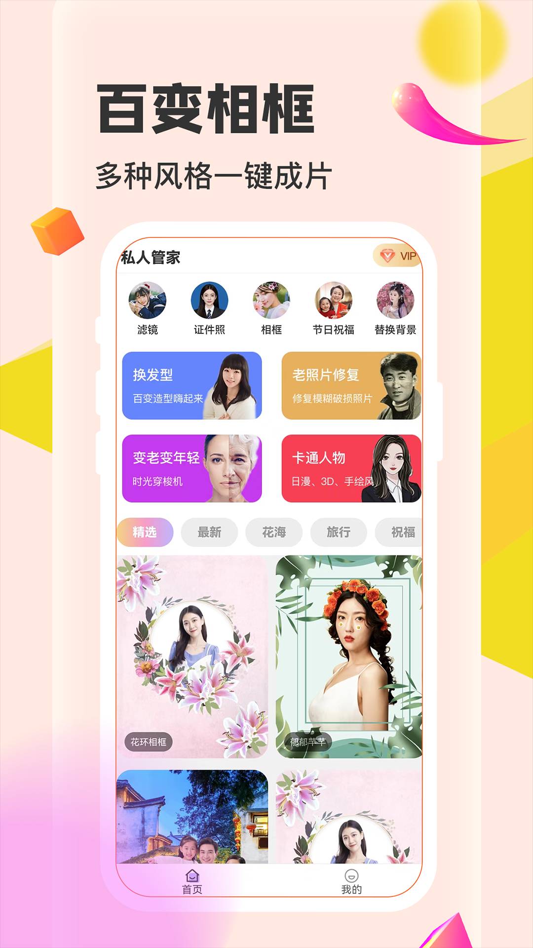 拍拍乐相机 最新版截图2