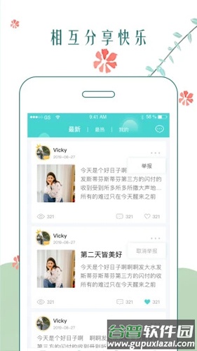时光日记本app免登录截图5
