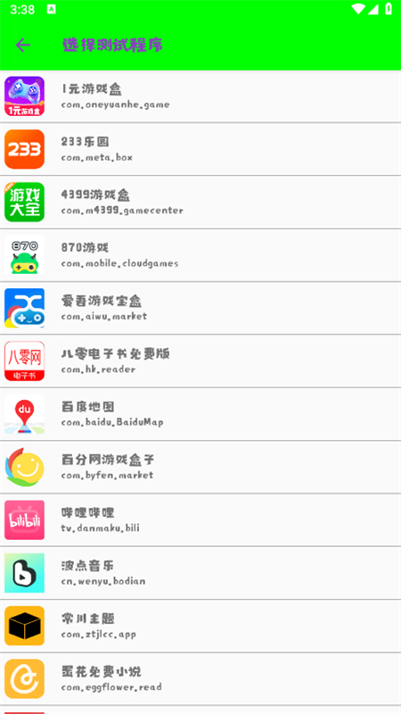 兰陵王弱网7.0软件安卓官方版截图6
