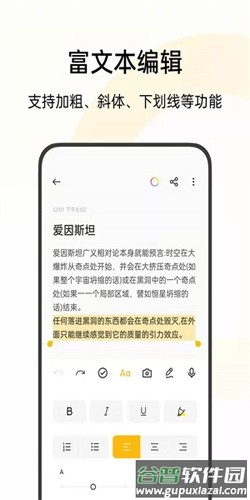 oppo便签安卓版截图1