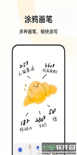 oppo便签安卓版截图2