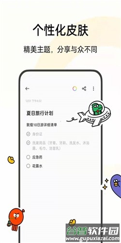 oppo便签安卓版截图4