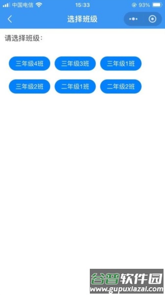 成绩一百app截图2