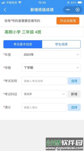 成绩一百app截图3