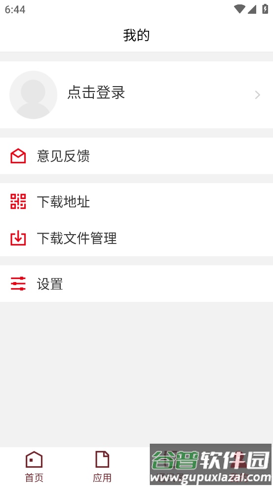 i宜春幼专app截图1