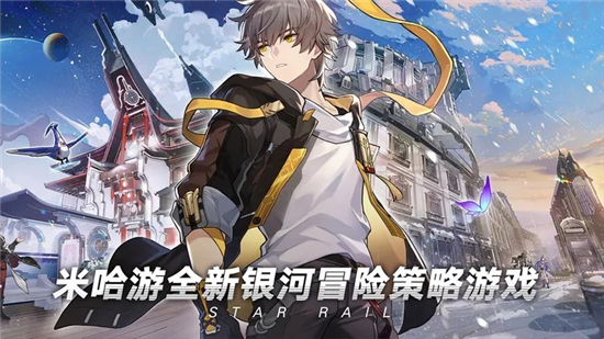 崩坏星穹铁道官方下载最新版截图1