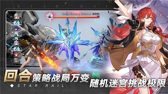 崩坏星穹铁道官方下载最新版截图4