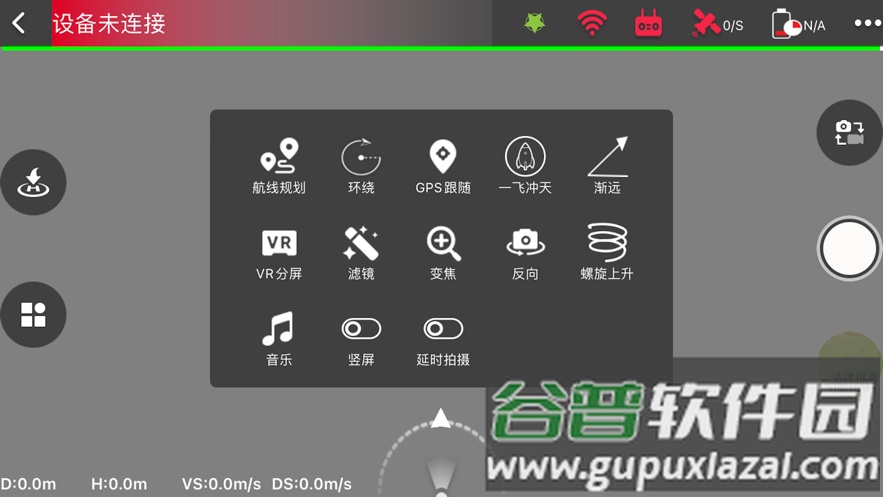 8k pro无人机app截图2