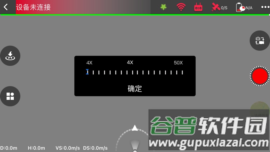 8k pro无人机app截图3