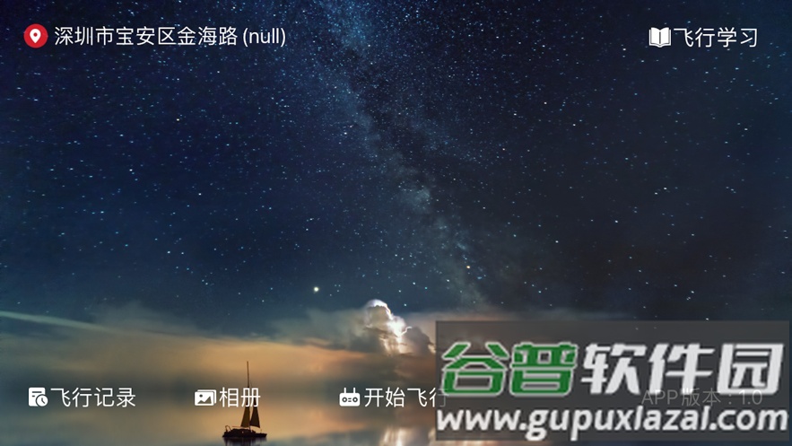 8k pro无人机app截图4