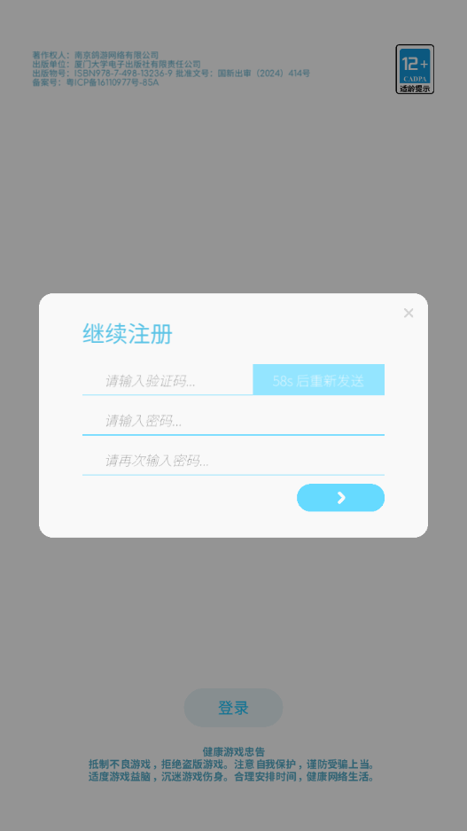 律动轨迹国服最新版下载安装截图1