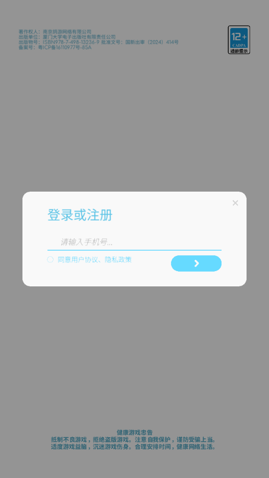 律动轨迹国服最新版下载安装截图3