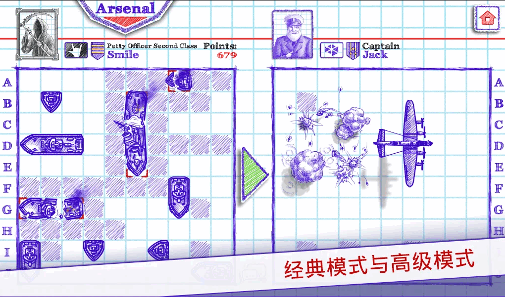 海战棋2中文最新版(Sea Battle 2)截图3