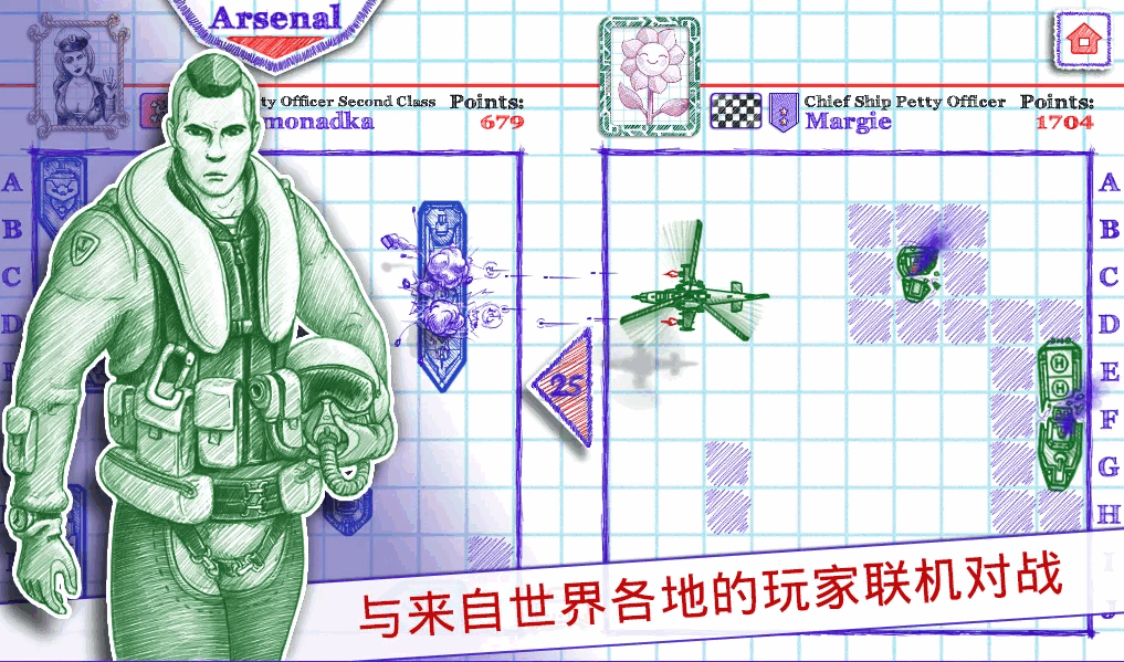 海战棋2中文最新版(Sea Battle 2)截图4